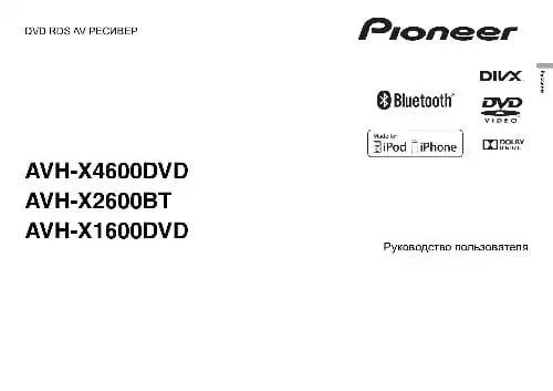 Pioneer AVH-X2600BT. Інструкція з експлуатації