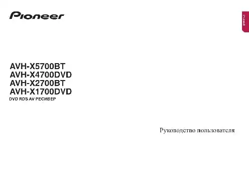 Pioneer AVH-X2700BT. Інструкція з експлуатації
