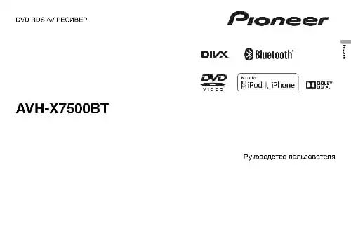 Pioneer AVH-X7500BT. Інструкція з експлуатації