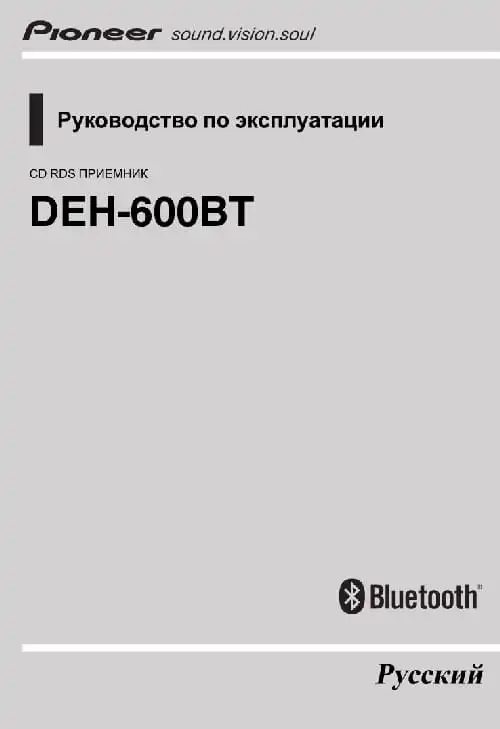 Pioneer DEH-600BT. Інструкція з експлуатації