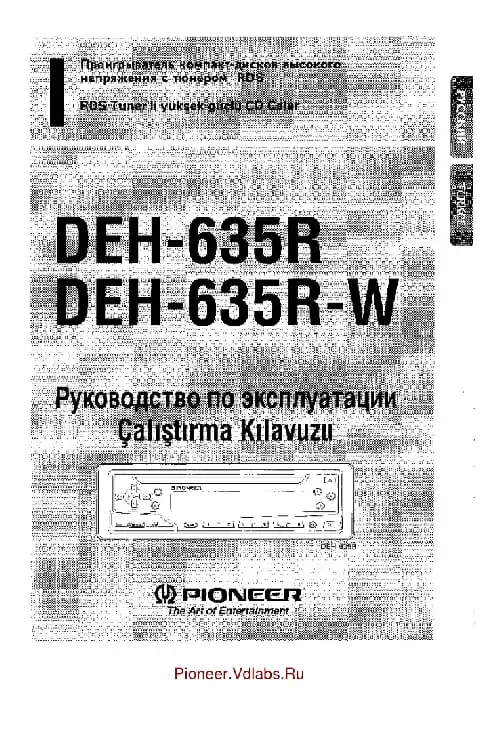Pioneer DEH-635R. Інструкція з експлуатації