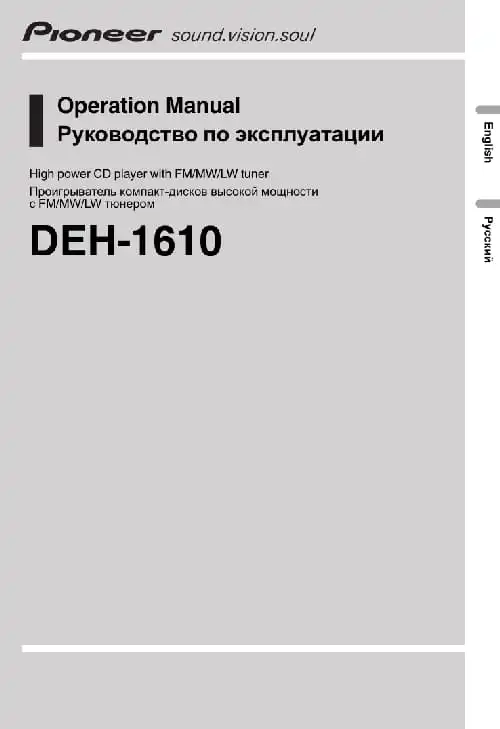 Pioneer DEH-1610. Інструкція з експлуатації