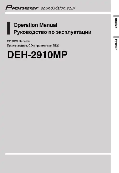 Pioneer DEH-2910MP. Інструкція з експлуатації
