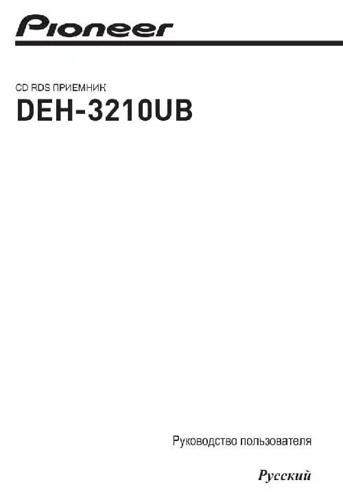 Pioneer DEH-3210UB. Інструкція з експлуатації