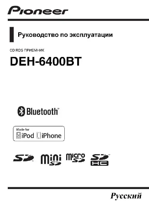 Pioneer DEH-6400BT. Інструкція з експлуатації
