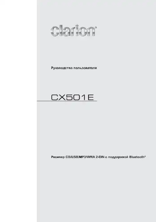 Clarion CX501E. Інструкція з експлуатації