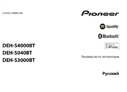 Pioneer DEH-S4000BT. Інструкція з експлуатації