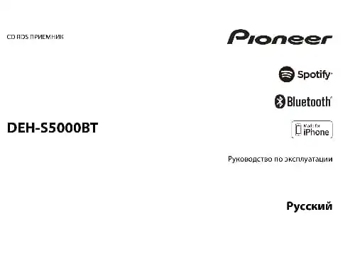 Pioneer DEH-S5000BT. Інструкція з експлуатації