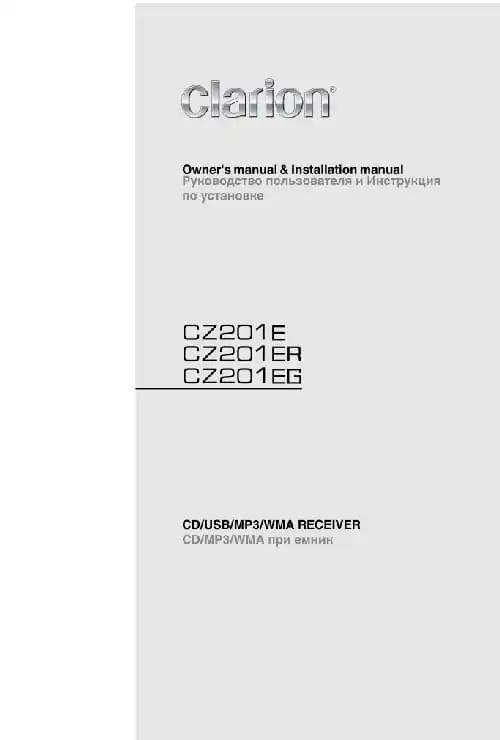 Clarion CZ201ER. Інструкція з експлуатації