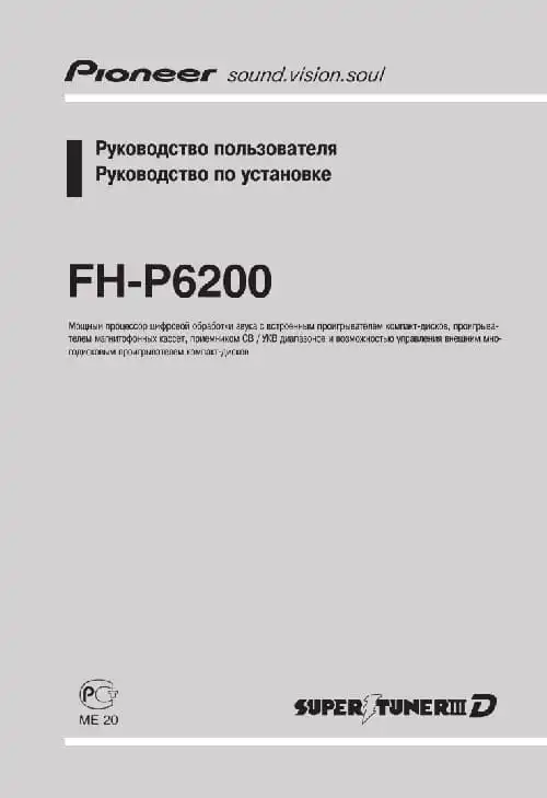 Pioneer FH-P6200. Інструкція з експлуатації