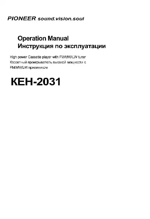 Pioneer KEH-2031. Інструкція з експлуатації