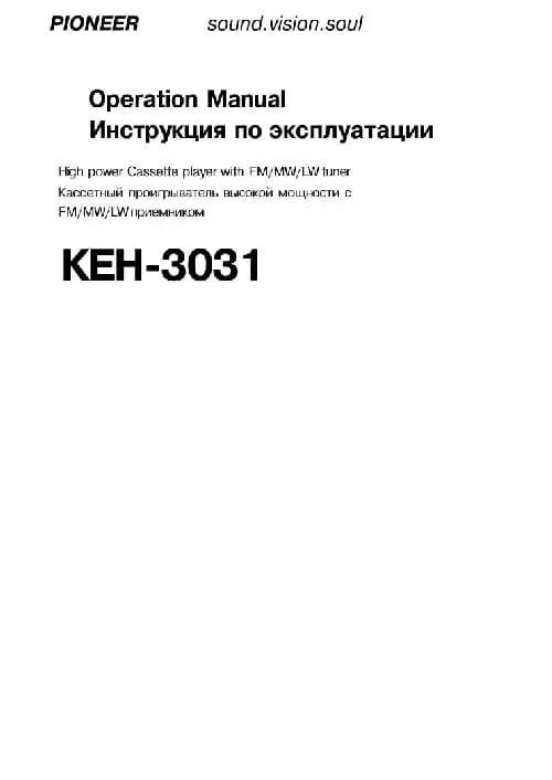 Pioneer KEH-3031. Інструкція з експлуатації
