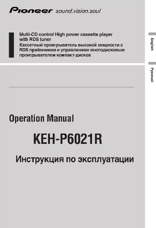 Pioneer KEH-P6021R. Інструкція з експлуатації