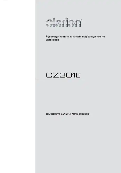 Clarion CZ301E. Інструкція з експлуатації