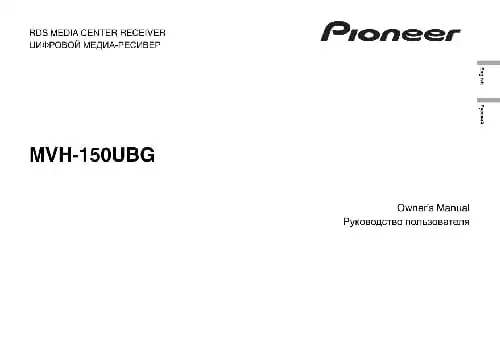 Pioneer MVH-150UBG. Інструкція з експлуатації