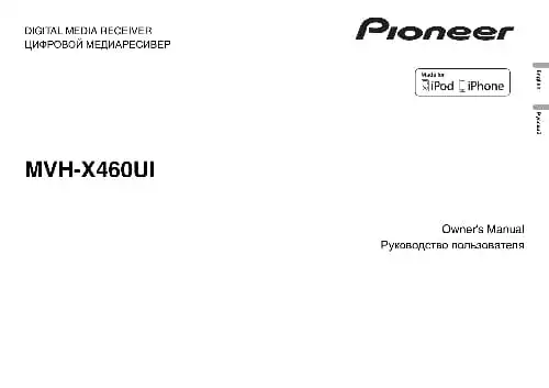 Pioneer MVH-X460UI. Інструкція з експлуатації
