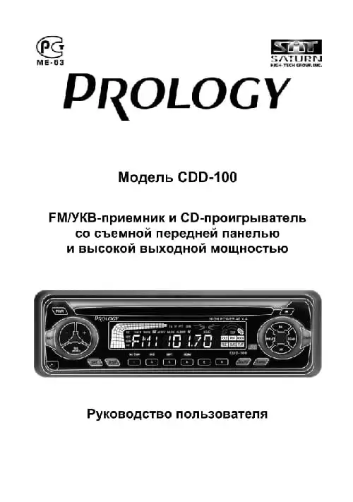 Prology CDD-100 Інструкція з експлуатації