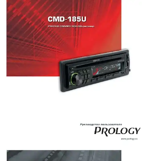 Prology CMD-185U. Інструкція з експлуатації