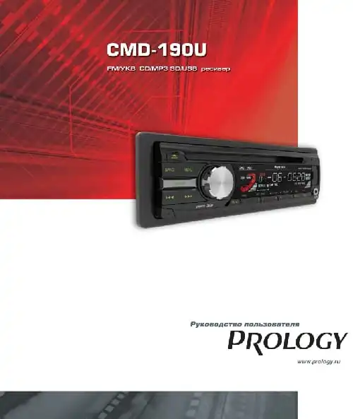Prology CMD-190U. Інструкція з експлуатації