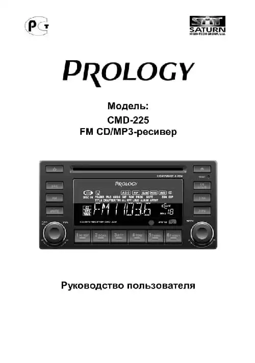 Prology CMD-225. Інструкція з експлуатації