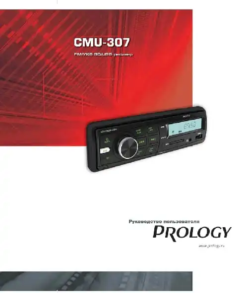 Prology CMU-307. Інструкція з експлуатації