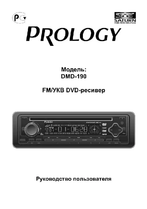 Prology DMD-190 Інструкція з експлуатації