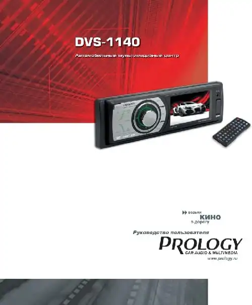 Prology DVS-1140. Інструкція з експлуатації
