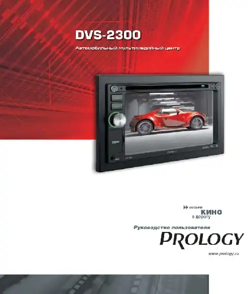 Prology DVS-2300. Інструкція з експлуатації