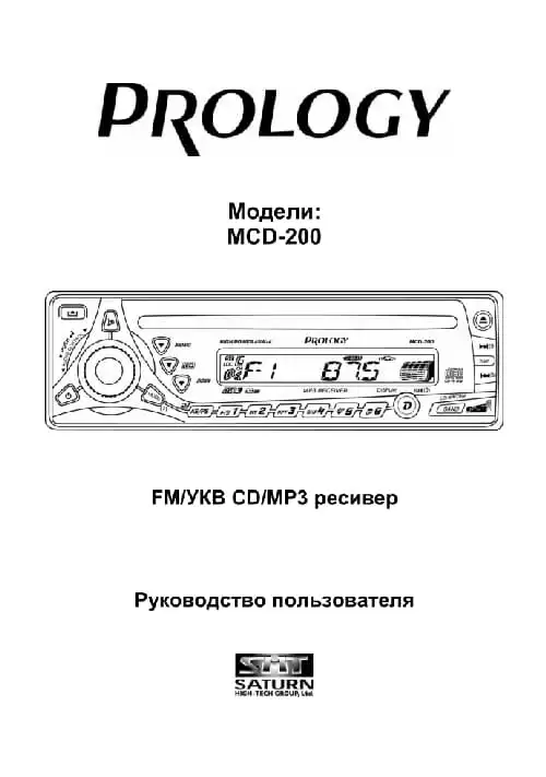 Prology MCD-200 Інструкція з експлуатації