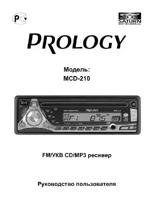 Prology MCD-210. Інструкція з експлуатації