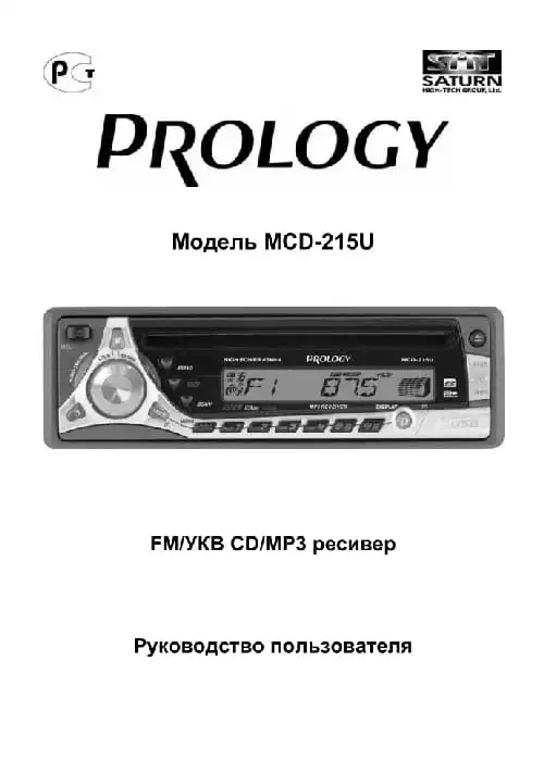 Prology MCD-215U. Інструкція з експлуатації