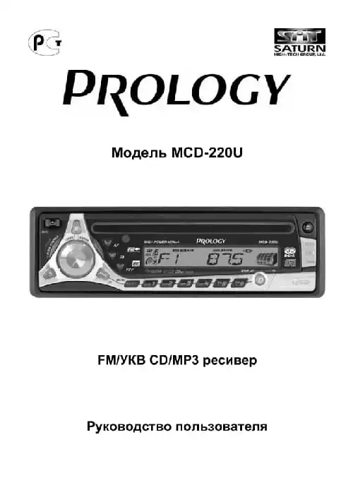 Prology MCD-220U. Інструкція з експлуатації