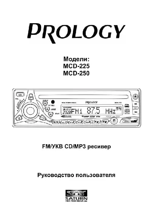 Prology MCD-250. Інструкція з експлуатації