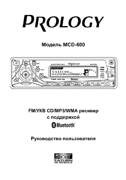 Prology MCD-600 Інструкція з експлуатації