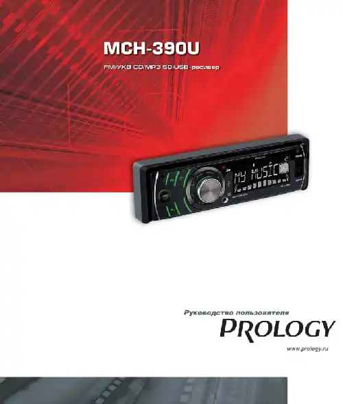 Prology MCH-390U. Інструкція з експлуатації