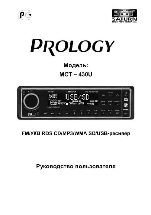 Prology MCT-430U. Інструкція з експлуатації