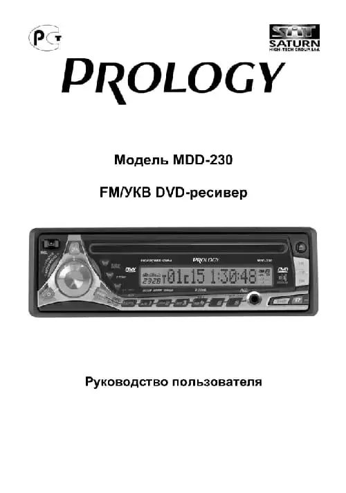 Prology MDD-230. Інструкція з експлуатації