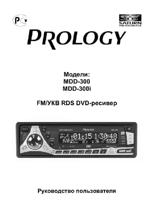 Prology MDD-300(i). Інструкція з експлуатації