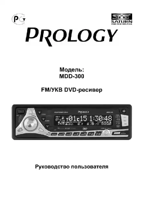 Prology MDD-300. Інструкція з експлуатації