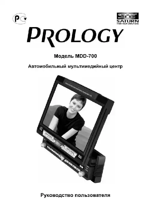 Prology MDD-700. Інструкція з експлуатації