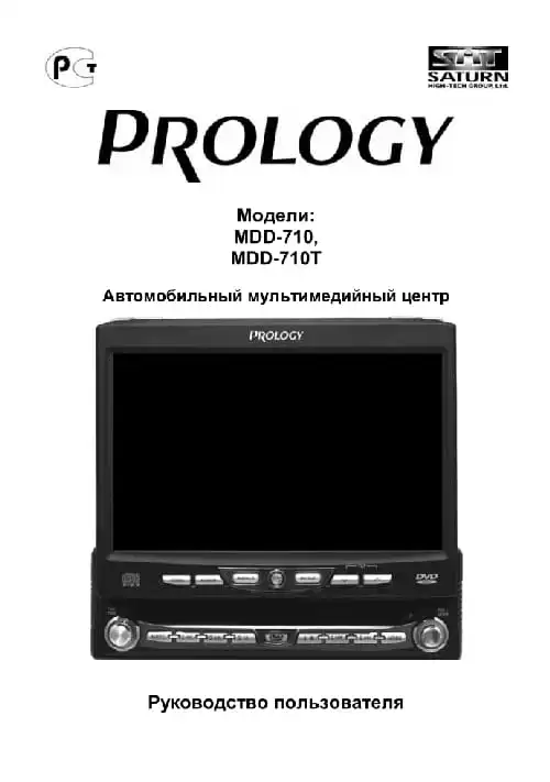 Prology MDD-710(T). Інструкція з експлуатації