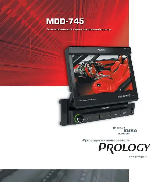 Prology MDD-745. Інструкція з експлуатації