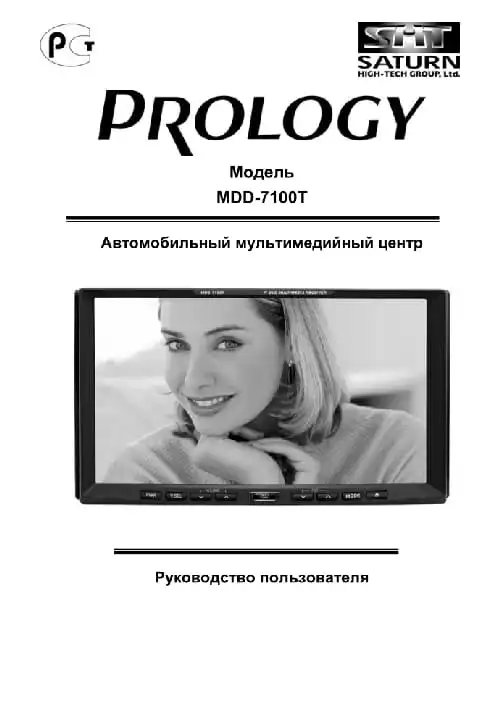 Prology MDD-7100T. Інструкція з експлуатації