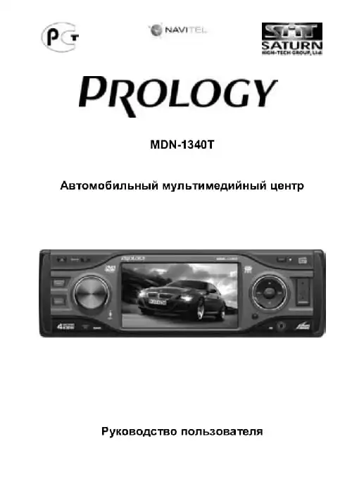 Prology MDN-1340T. Інструкція з експлуатації