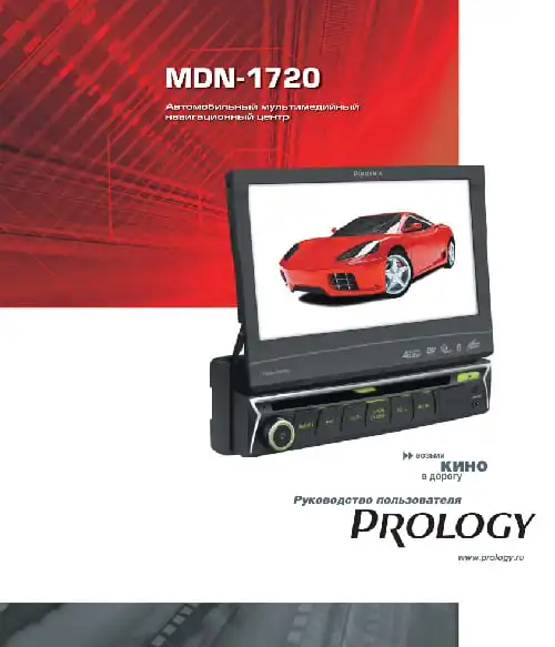 Prology MDN-1720. Інструкція з експлуатації