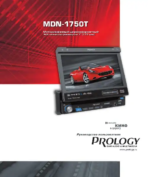 Prology MDN-1750T. Інструкція з експлуатації