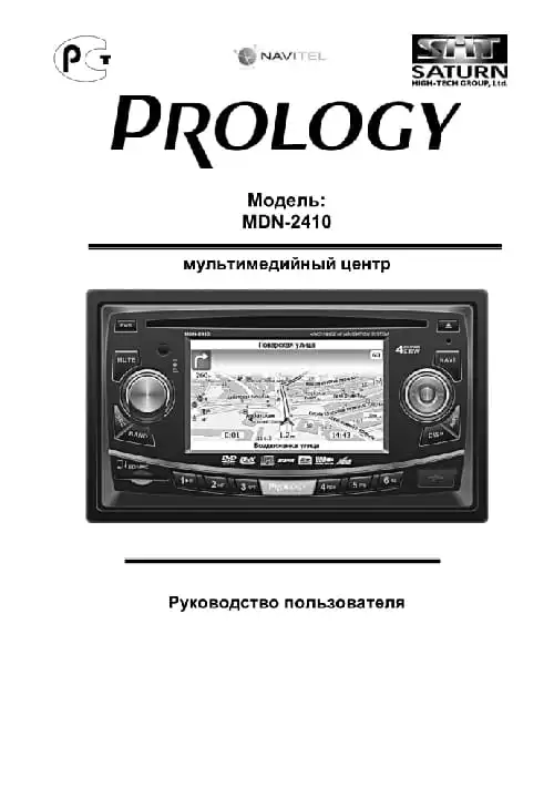 Prology MDN-2410. Інструкція з експлуатації