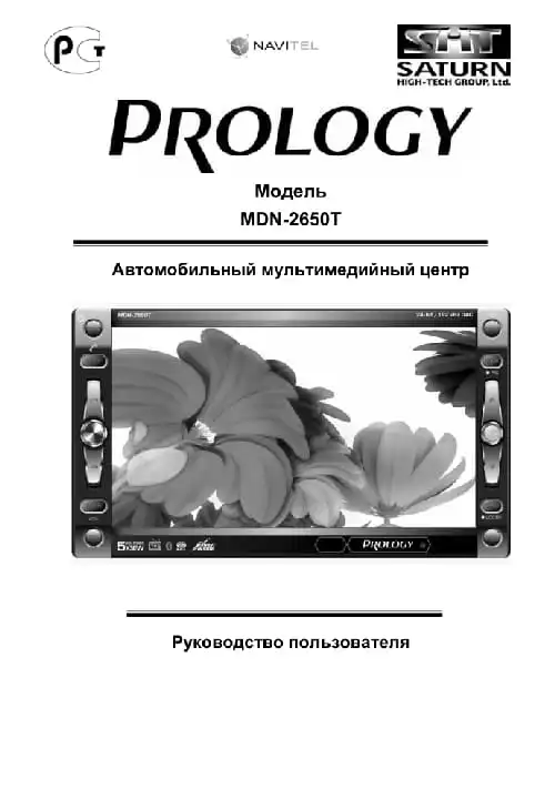Prology MDN-2650T. Інструкція з експлуатації