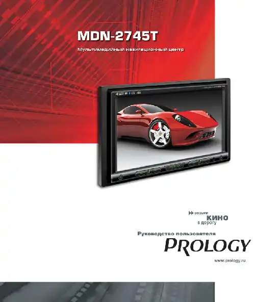 Prology MDN-2745T. Інструкція з експлуатації