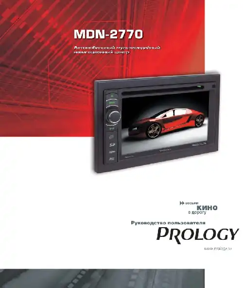 Prology MDN-2770. Інструкція з експлуатації